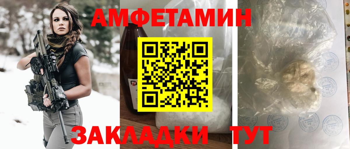 Новотроицк  АМФ 97%  Вход с VPN 
