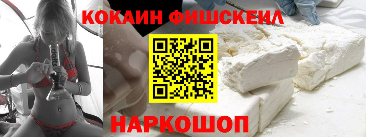 Cocaine VHQ Новотроицк