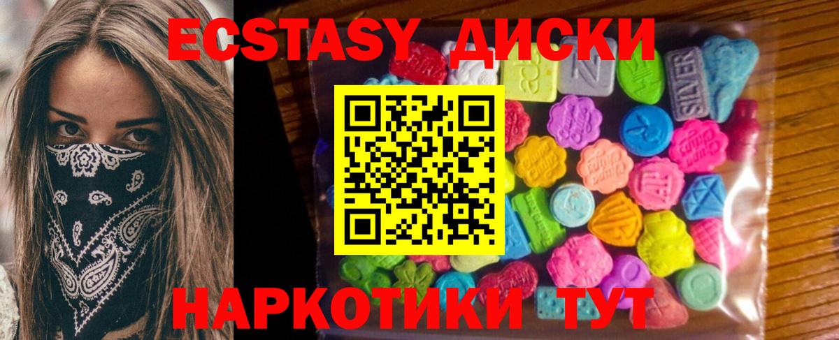 Экстази XTC Новотроицк