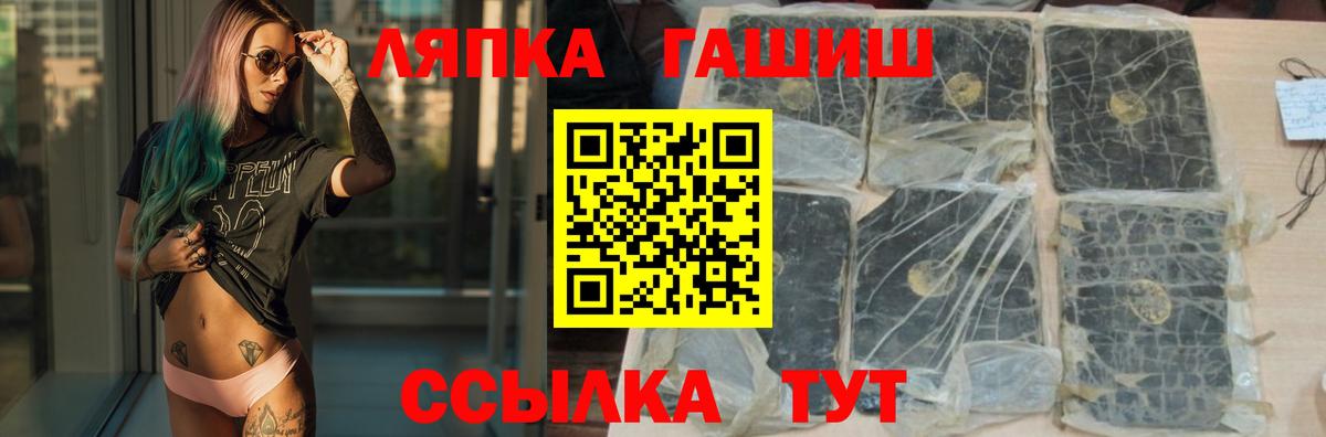 ГАШ  ГАШ AMNESIA HAZE  Вход с VPN  Новотроицк  ГАШИШ убойный 