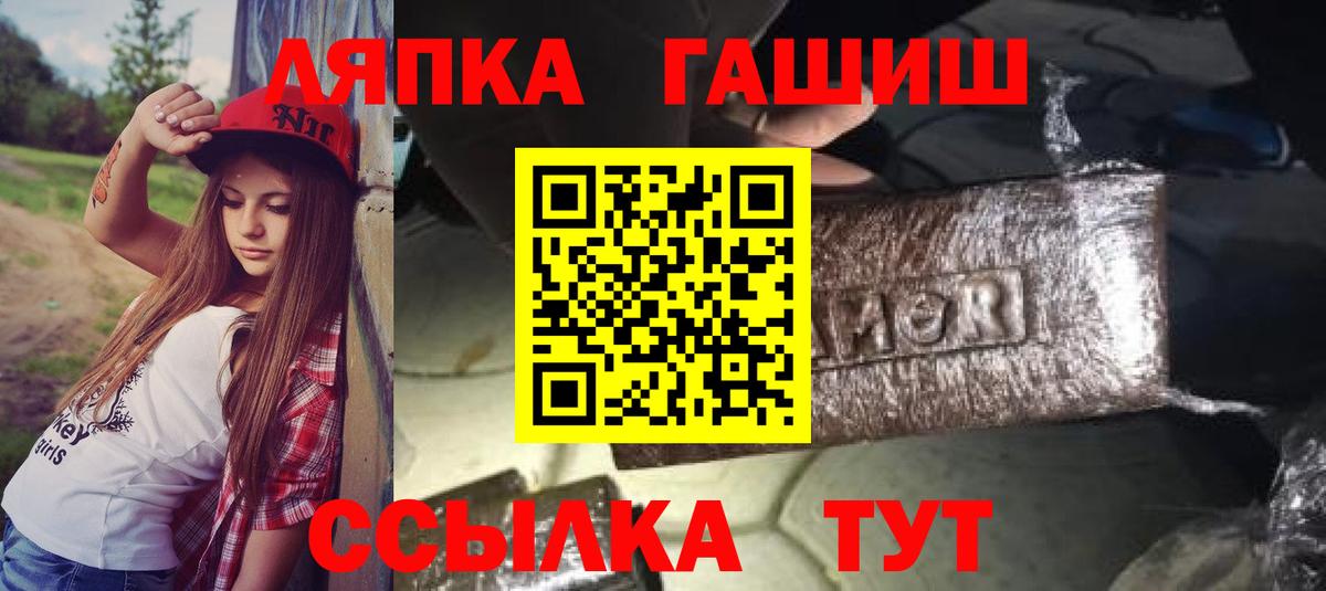 Гашиш 40% ТГК Новотроицк
