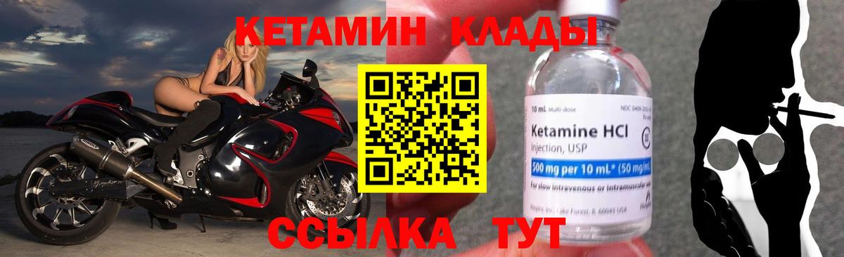 КЕТАМИН VHQ  Кетамин VHQ  нарко площадка как зайти  MEGA как войти  Новотроицк  Вход с VPN 