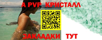 таблы Бузулук