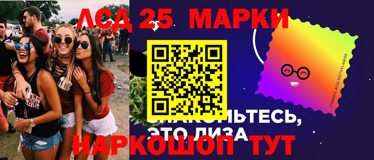 ЛСД экстази кислота Новотроицк