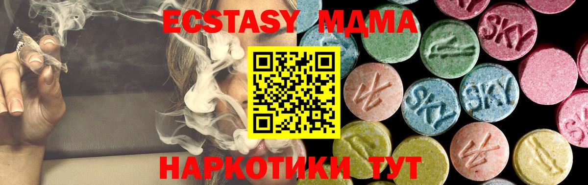 МДМА кристаллы  Вход с VPN  МДМА Molly  МДМА  Новотроицк 