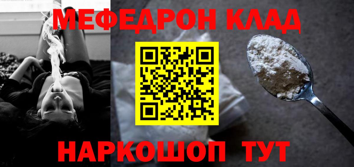 Мефедрон  МЕФ  Новотроицк  гидра как войти  Вход с VPN  МЯУ-МЯУ mephedrone 