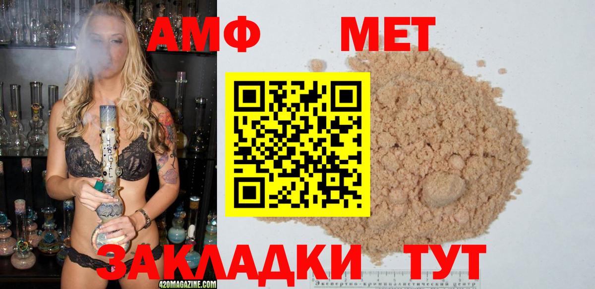 Метамфетамин Methamphetamine  Метамфетамин Methamphetamine  Новотроицк  МЕТАМФЕТАМИН  Вход с VPN 