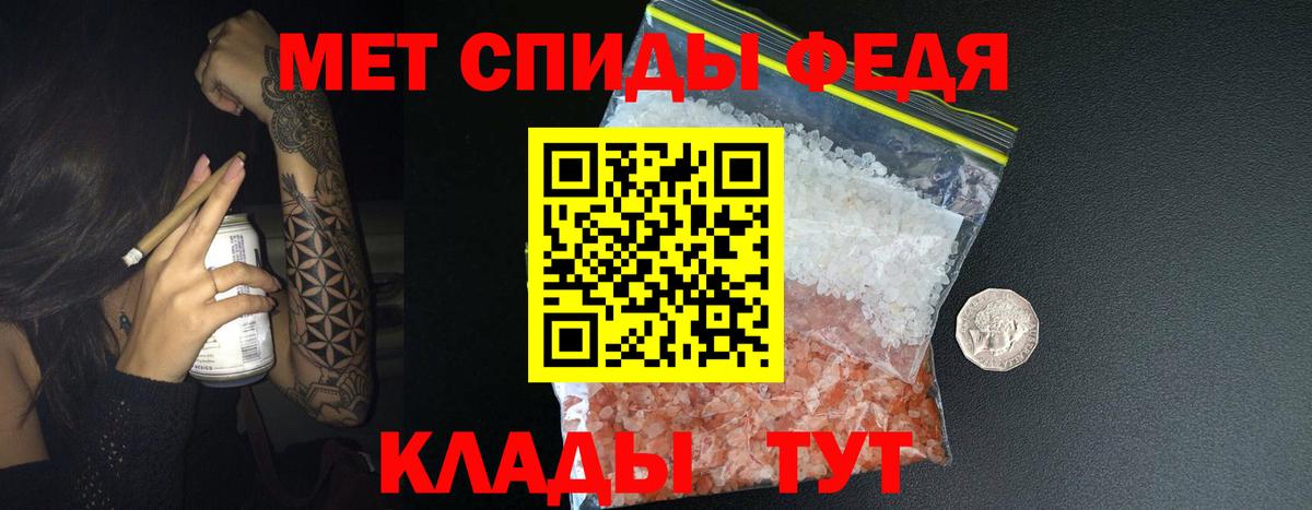 Метамфетамин мет Новотроицк