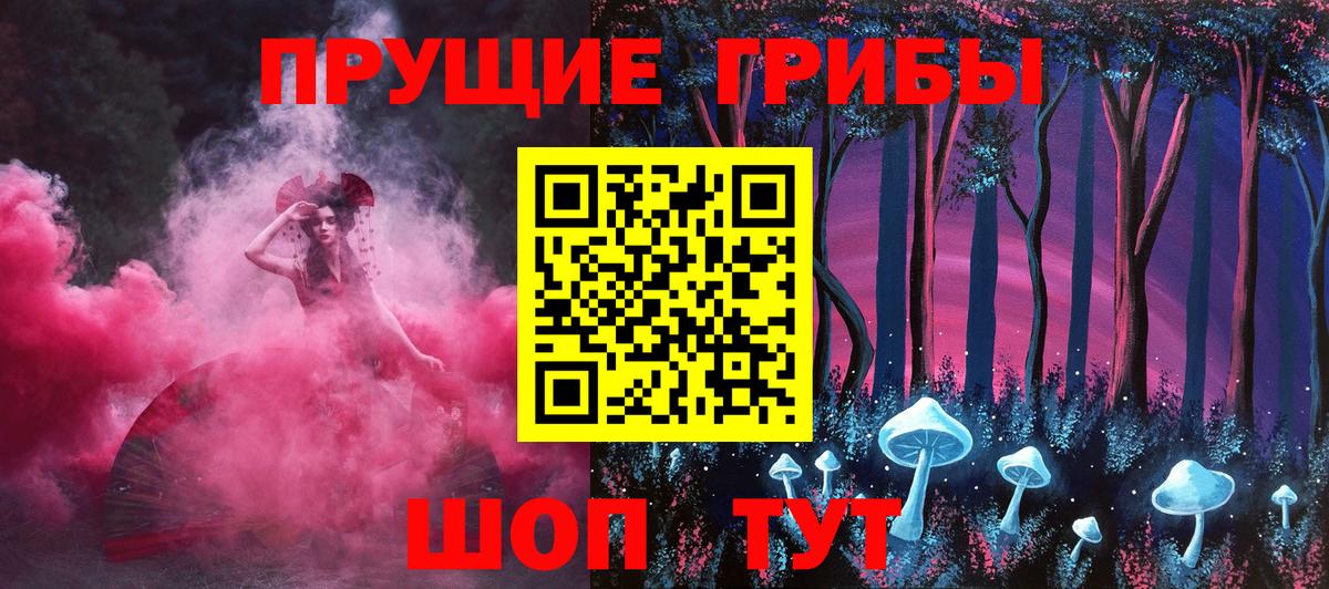Галлюциногенные грибы мухоморы Новотроицк