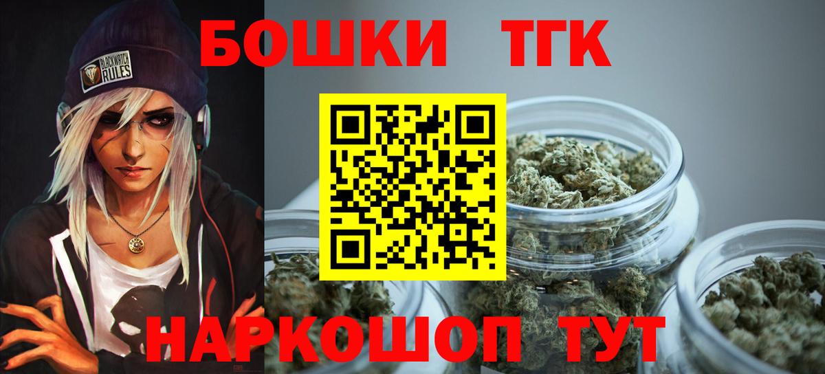 Новотроицк  Конопля Ganja  Вход с VPN  Бошки Шишки MAZAR 